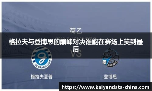 开云官网